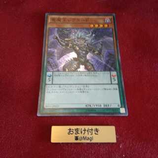 竜魔王レクターP スーパーレア