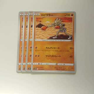 エビワラー 4枚 シールド