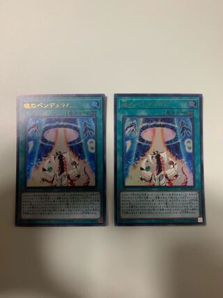 Soul Pendulum Ultra Rare Set of 2