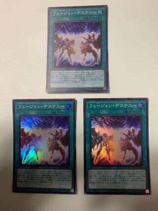 Fusion Destiny Super Rare 3-card set
