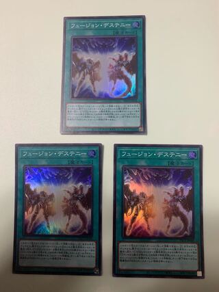 Fusion Destiny Super Rare 3-card set