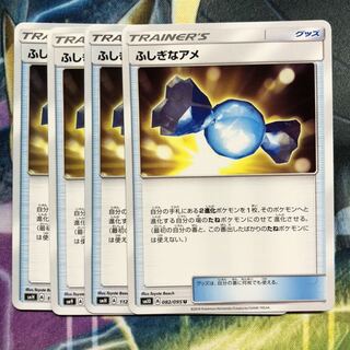 ホグライダー様専用　ふしぎなあめ