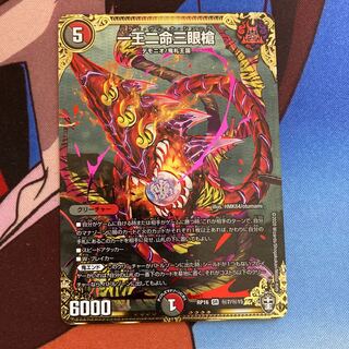 一王二命三眼槍 SE 427