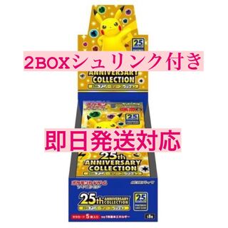 25th ANNIVERSARY COLLECTION BOX 2BOX
