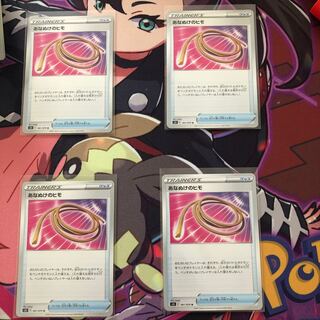 あなぬけのヒモ 4枚セット