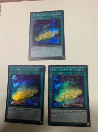 Cynet Mining Secret Rare Super Rare Set of 2