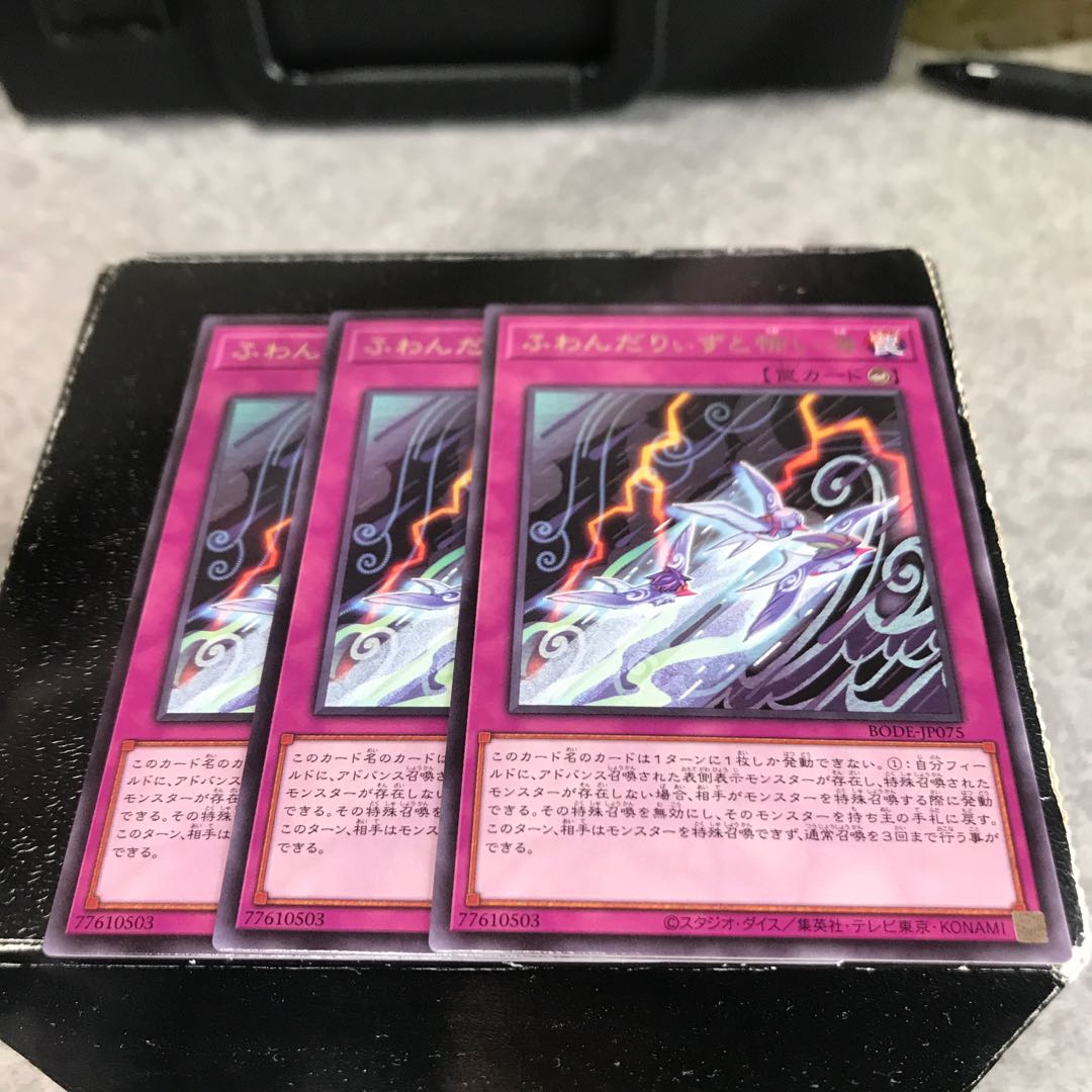 Floowandereeze and the Scary Sea 3 rare