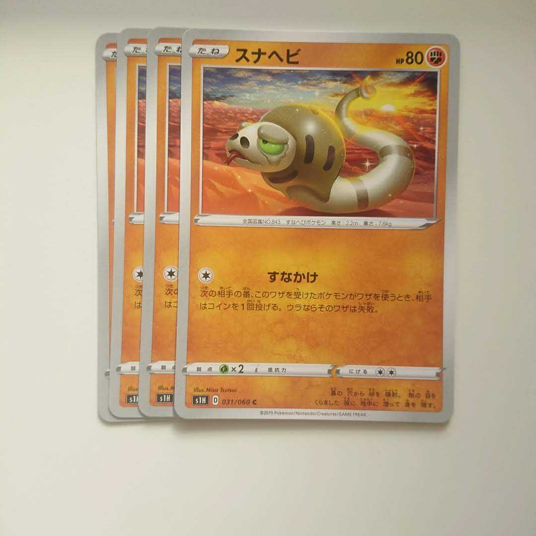 Silicobra 4pcs Shield