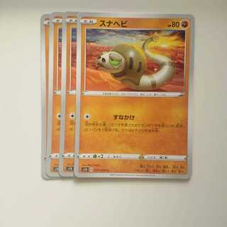 Silicobra 4pcs Shield