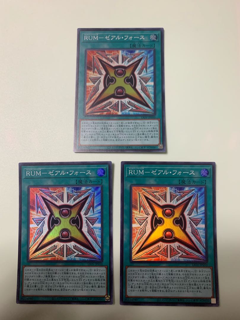 RUM-Zeal Riryoku Super Rare 3-card set