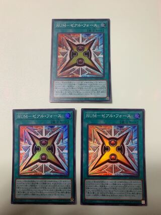 RUM-Zeal Riryoku Super Rare 3-card set