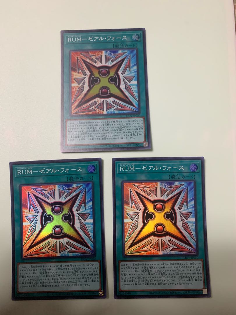 RUM-Zeal Riryoku Super Rare 3-card set