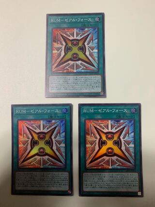 RUM-Zeal Riryoku Super Rare 3-card set