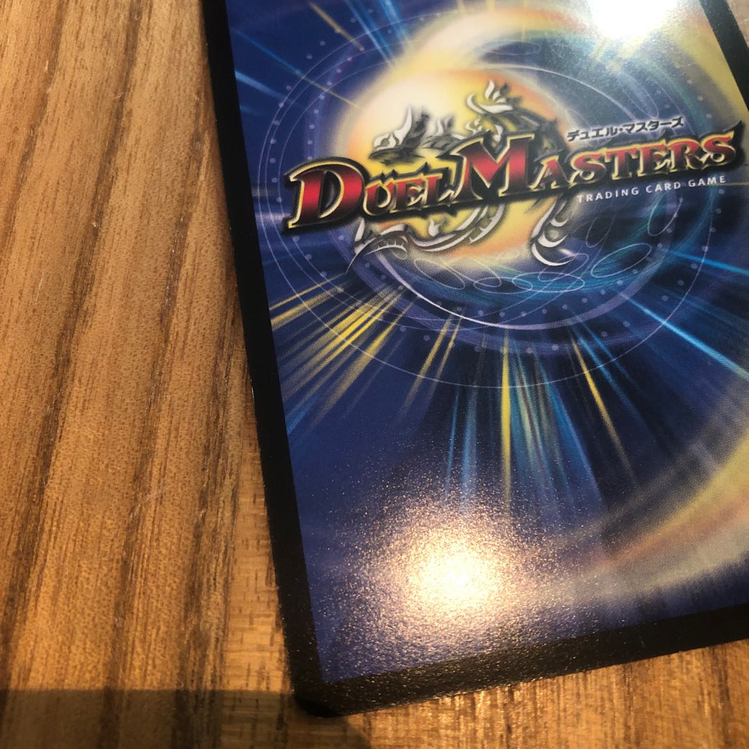 匿名配送】ヴィルヘルム CSプロモ プレイ用 デュエマ