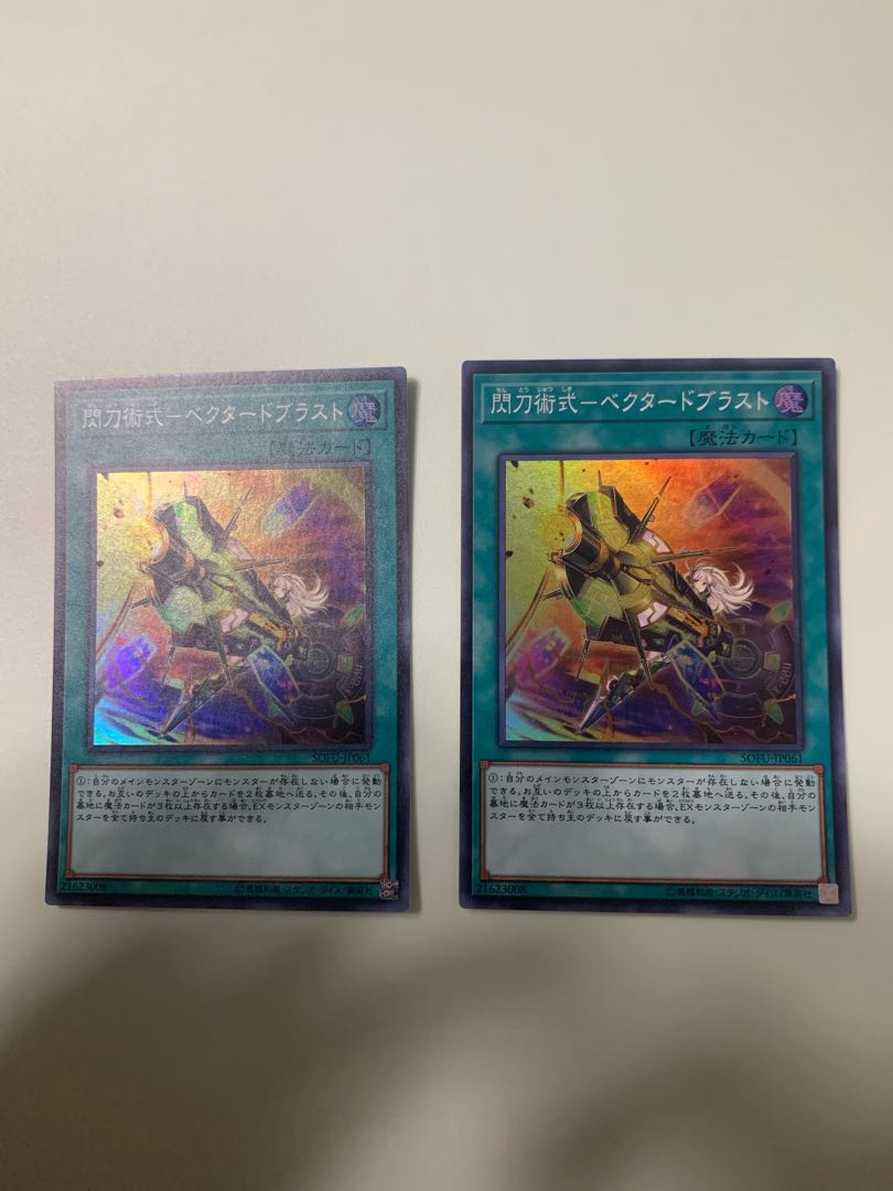 Senkou Jutsu-Shiki - Vectored Blast Super Rare, set of 2