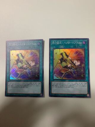 Senkou Jutsu-Shiki - Vectored Blast Super Rare, set of 2
