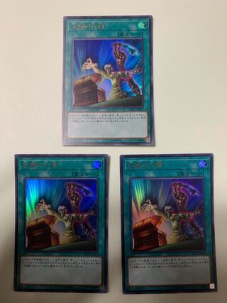 Left Arm Offering Ultra Rare, set of 3