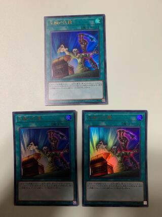 Left Arm Offering Ultra Rare, set of 3