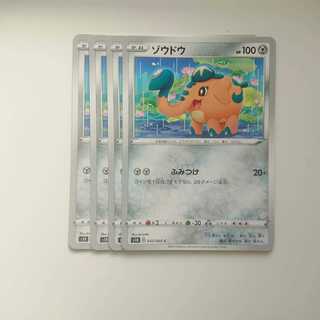 ゾウドウ 4枚 シールド