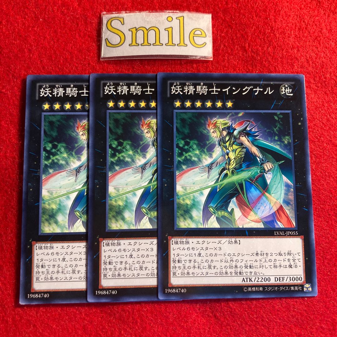 妖精騎士イングナル#2749