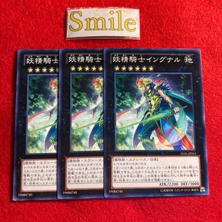 妖精騎士イングナル#2749