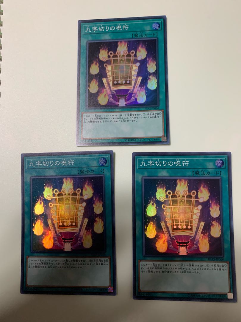 Kuji-Kiri Curse Super Rare 3-card set