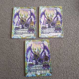 サッヴァークDG3枚