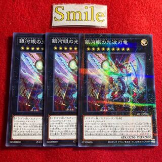Galaxy-Eyes Cipher Blade Dragon#2751