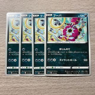 【100円セール】フーパ 4枚(スターターVSTARダークライ収録)