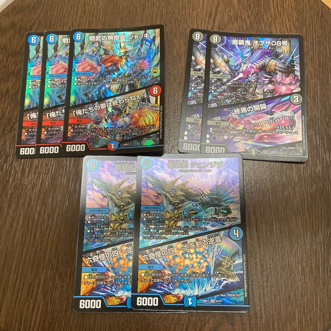 無限皇 ジャッキー  オブザ08号   チェンジザ  おまけ付き