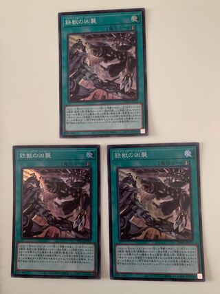 Tri-Brigade Airborne Assault Super Rare Set of 3