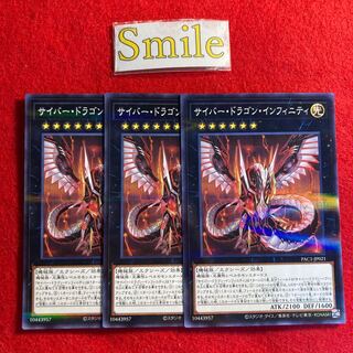 サイバー・ドラゴン・インフィニティ#2758