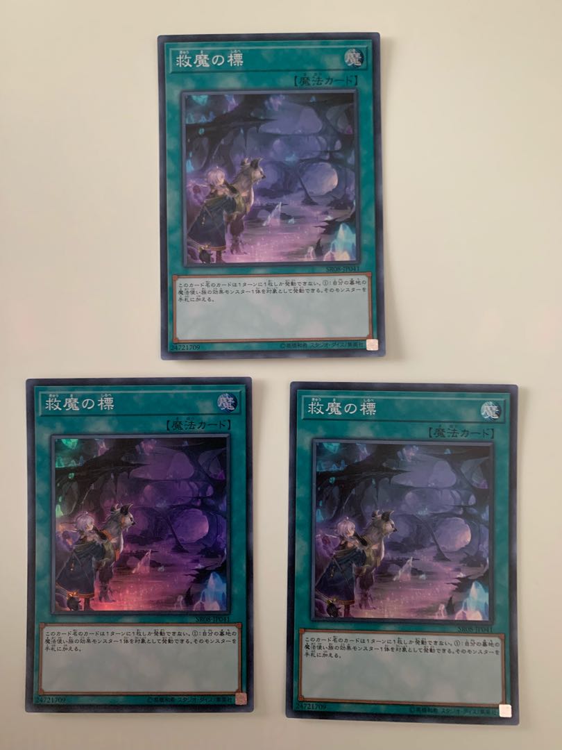Dwimmered Path Super Rare, set of 3
