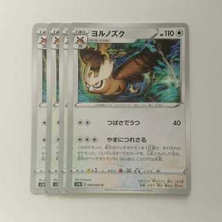 ヨルノズク 4枚 シールド