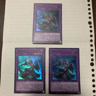 旧神ヌトス スーパーレア　3枚セット