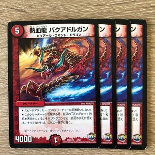 熱血龍 バクアドルガン