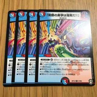 「刹那の美学は爆発だ!!」