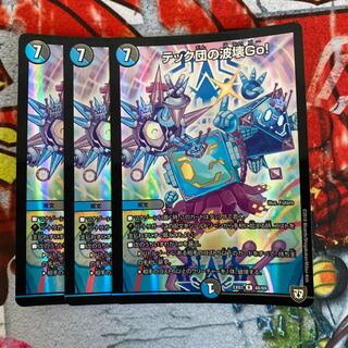 テック団の波壊Go! 3枚