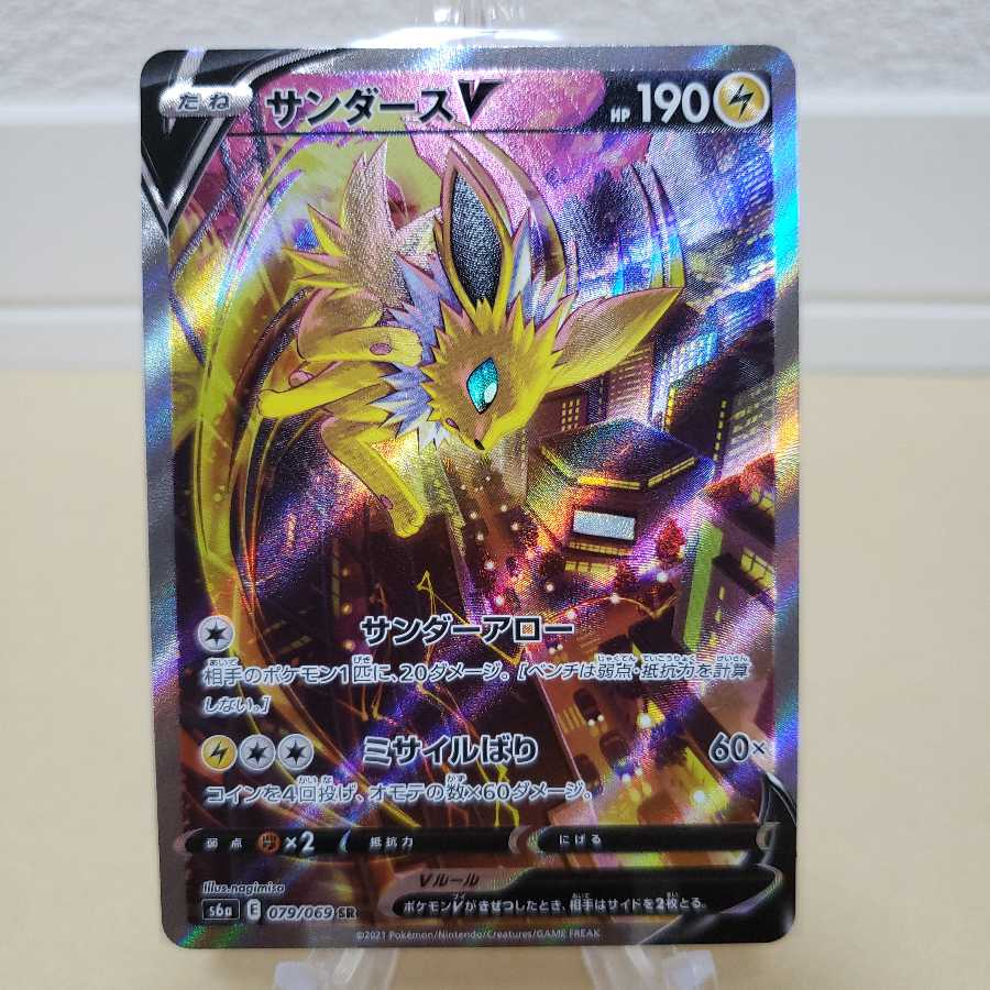 サンダースV v SR sr SA sa 美品