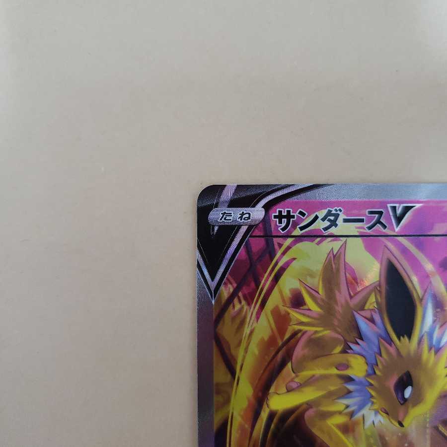 サンダースV v SR sr SA sa 美品