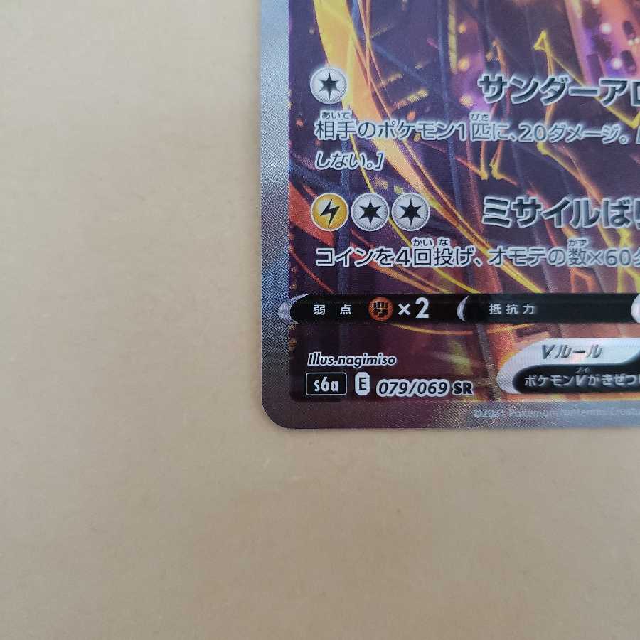 サンダースV v SR sr SA sa 美品