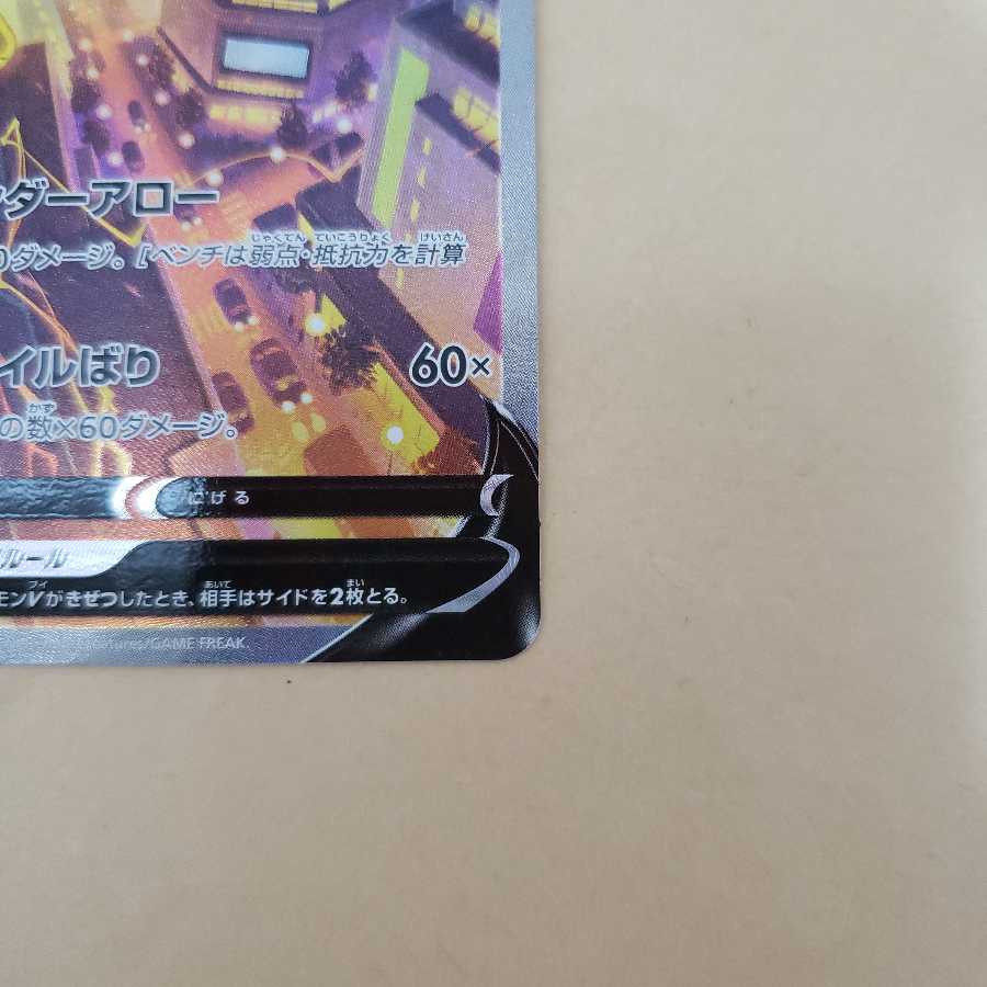 サンダースV v SR sr SA sa 美品