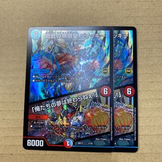 戦武の無限皇 ジャッキー｜「俺たちの夢は終わらねぇ!」　２枚