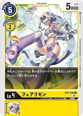 フェアリモン4枚セット