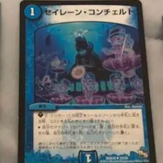 セイレーンコンチェルト 1枚