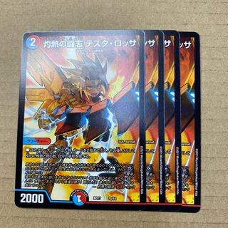 Burning Fighting Zhi Testa Rossa 4 sheets