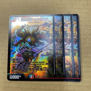 熱血武闘 カツキング　４枚