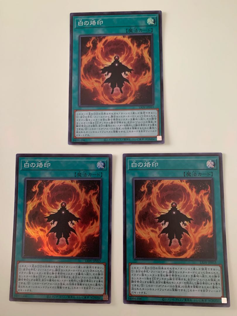 Branded in White Super Rare 3-card set