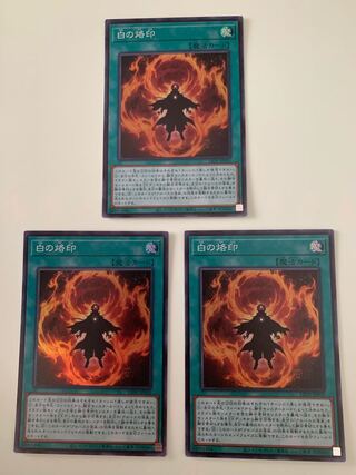 Branded in White Super Rare 3-card set
