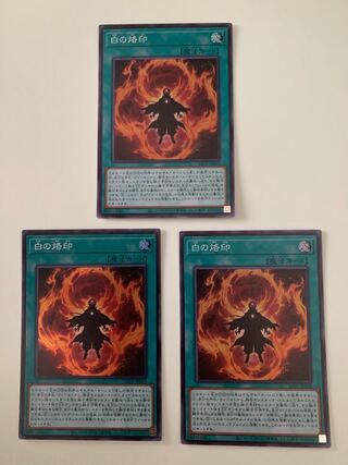Branded in White Super Rare 3-card set